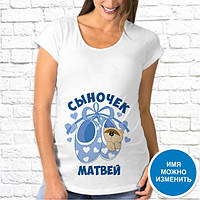 Футболка для вагітної з принтом "Синочок Матвій" L, Білий Push IT