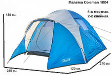 Намет 4х місцевий Coleman 1004 З тамбуром Висота 180 см, фото 3