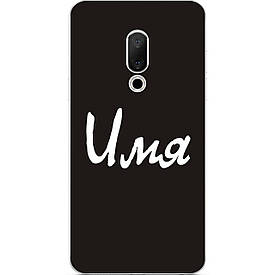 Іменний чохол бампер з прізвищем для Meizu 15 Plus друк на чохлі