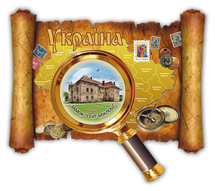 Магніт-карта "Замок "Сент-Міклош"