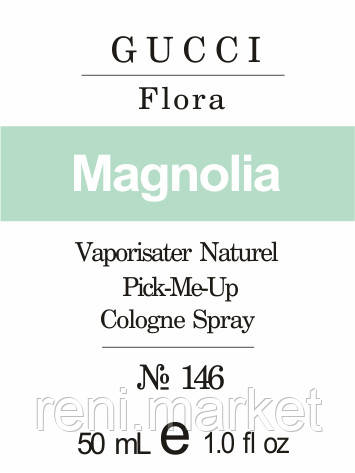 Парфуми 50 мл (146) версія аромату Гуччі Flora