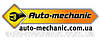 Маленький Блокнот Auto-Mechanic — Auto-Mechanic (Фірмові) - NSE, фото 4