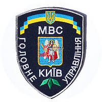 Шеврон Головне управління м. Київ (темно-синій)