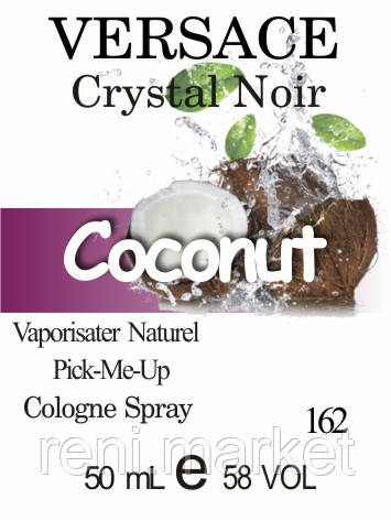 Парфумерна олія (162) версія аромату Версаче Crystal Noir — 50 мл
