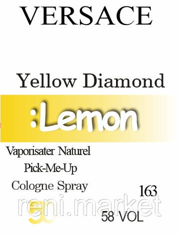 Парфумерна олія (163) версія аромату Версаче Yellow Diamond — 50 мл
