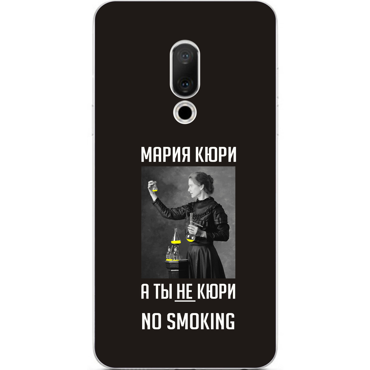 Чохол з картинкою силіконовий для Meizu 15 Plus No smoking