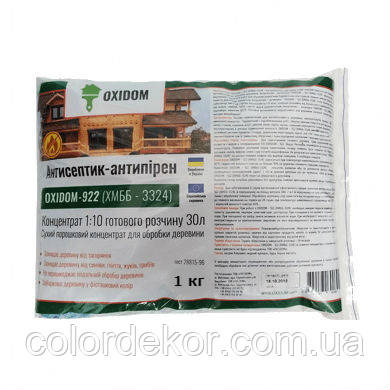 Антисептик-антипірен Oxidom 922 (концентрат 1:10) 1 кг