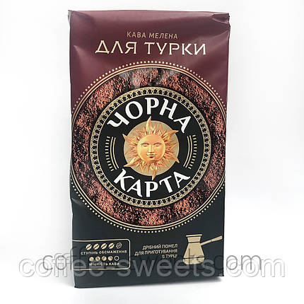 Кава мелена Чорна карта "Для турки" 230 г, фото 2