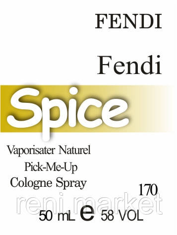 Парфумерна олія (170) версія аромату Фенді Fendi — 50 мл