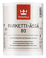 Tikkurila Parketti Assa 80 глянцевый полиуретано-акрилатный лак 5л