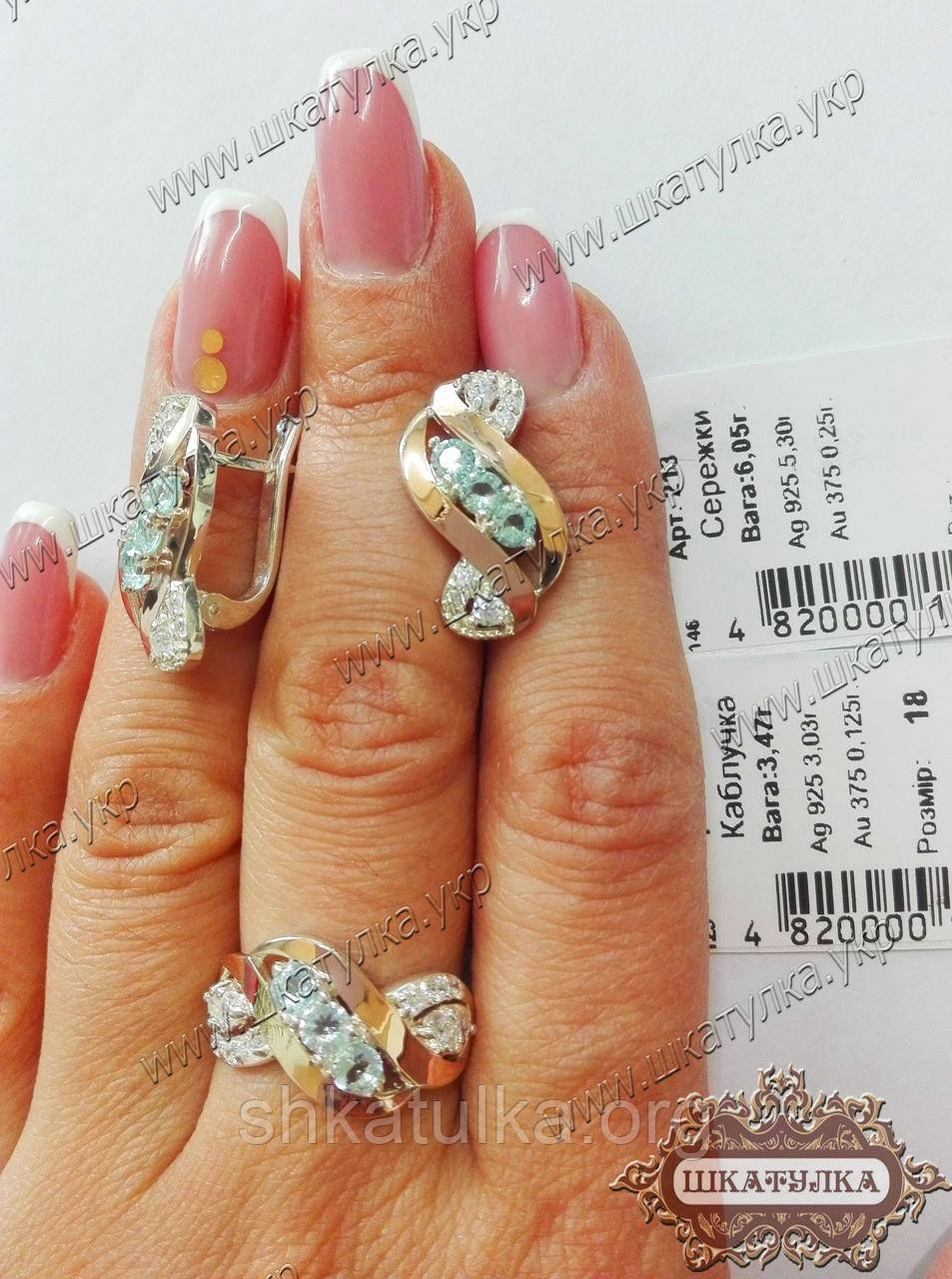 Комплект прикрас зі срібла із золотом №213з
