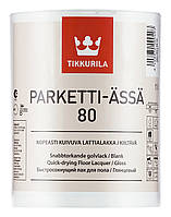 Tikkurila Parketti Assa 80 полуглянцевый лак для пола 5л