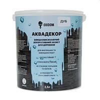 OXIDOM Аквадекор — захисне просочення для дерева (дуб) 2,5 л