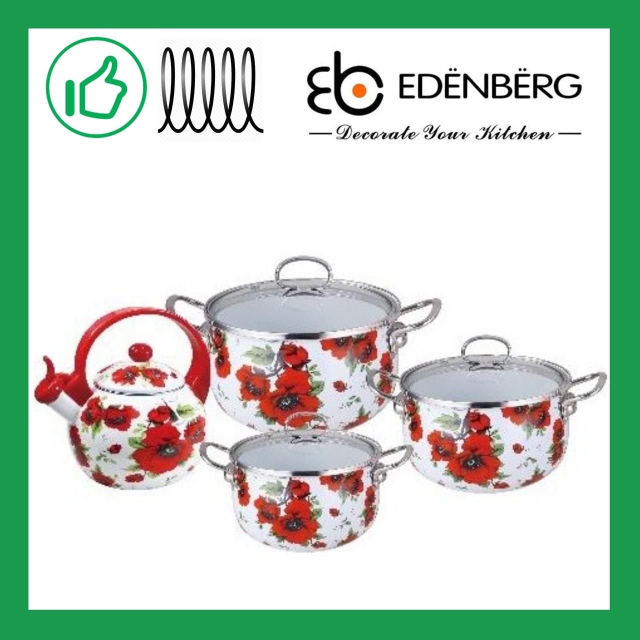 Набір емальованого посуду Edenberg з 8 предметів (EB-3372-B), фото 1