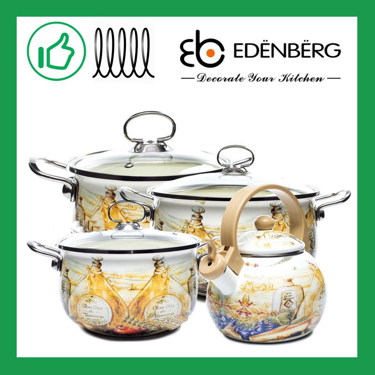 Набір емальованого посуду Edenberg з 8 предметів (EB-3372-C)