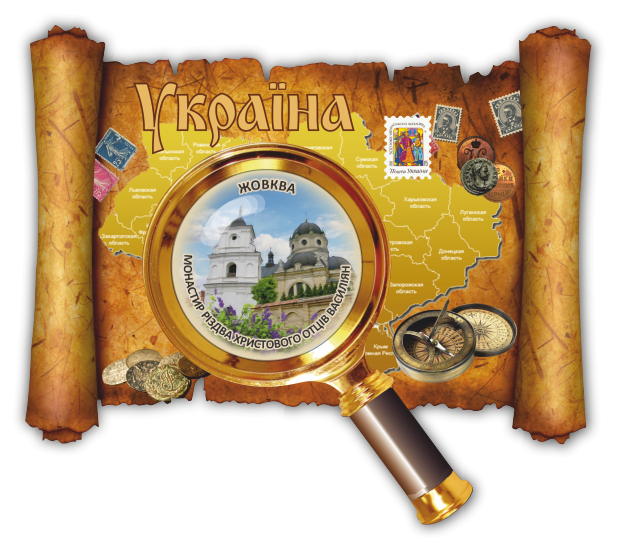 Магніт-карта "Жовква. Монастир Різдва Христового Отців Василіян