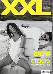 Журнал XXL №7-8 липень-серпень 2019