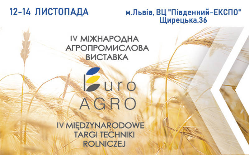 У Львові 12-14 листопада відбудеться Міжнародна агропромислова виставка «EuroAGRO»