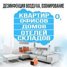 Озонування саун (Бань, Хамам)