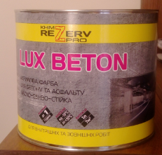 Фарба для бетонних підлог «Люкс Бетон» (2,7 кг) (Від упаковки)