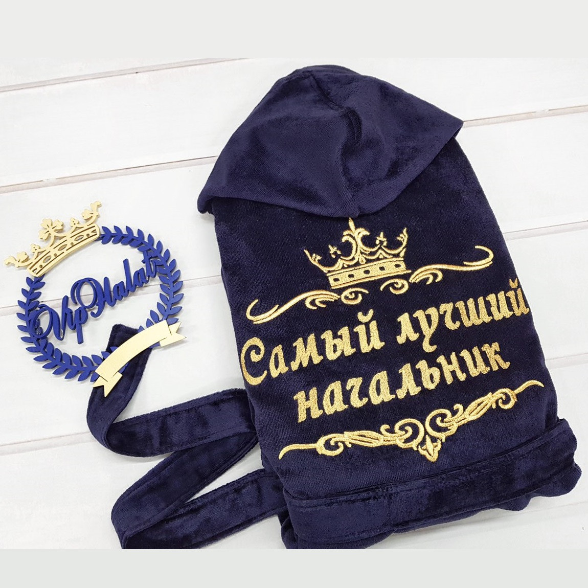 Іменний махровий халат чоловічий подарунок, фото 1