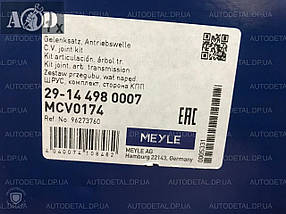 Шрус зовнішній Шевроле Лачетті (33x52x47) (+ABS) 2005-->2014 Meyle (Німеччина) 29-14 498 0007, фото 2