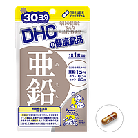 DHC Цинк - основной минерал для синтеза клеток на 30 дней