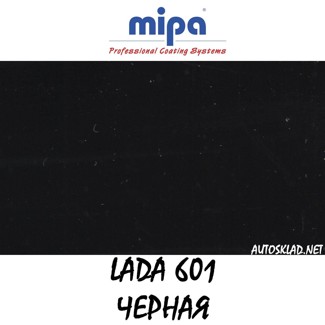 Краска 601 Черная Купить