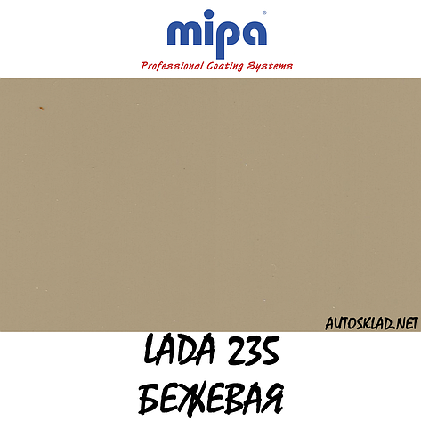 Авто фарба (автоемаль) акрилова Mipa (Мипа) 235 Бежева 1л, фото 2