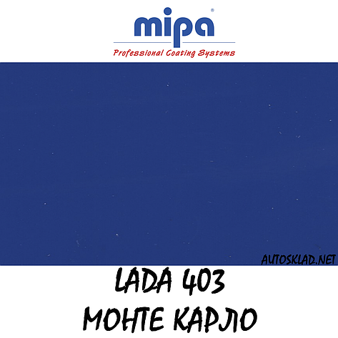 Авто фарба (автоемаль) акрилова Mipa (Мипа) 403 Монте-Карло 1л, фото 2