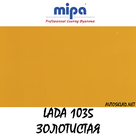 Авто фарба (автоемаль) акрилова Mipa (Мипа) 1035 Жовта 1 л, фото 2