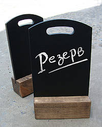 Резерв столу, табличка під крейду та маркер (А6) 10х15 см, РАДІУС