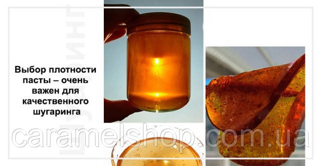 Як вибрати пасту для шугарінга