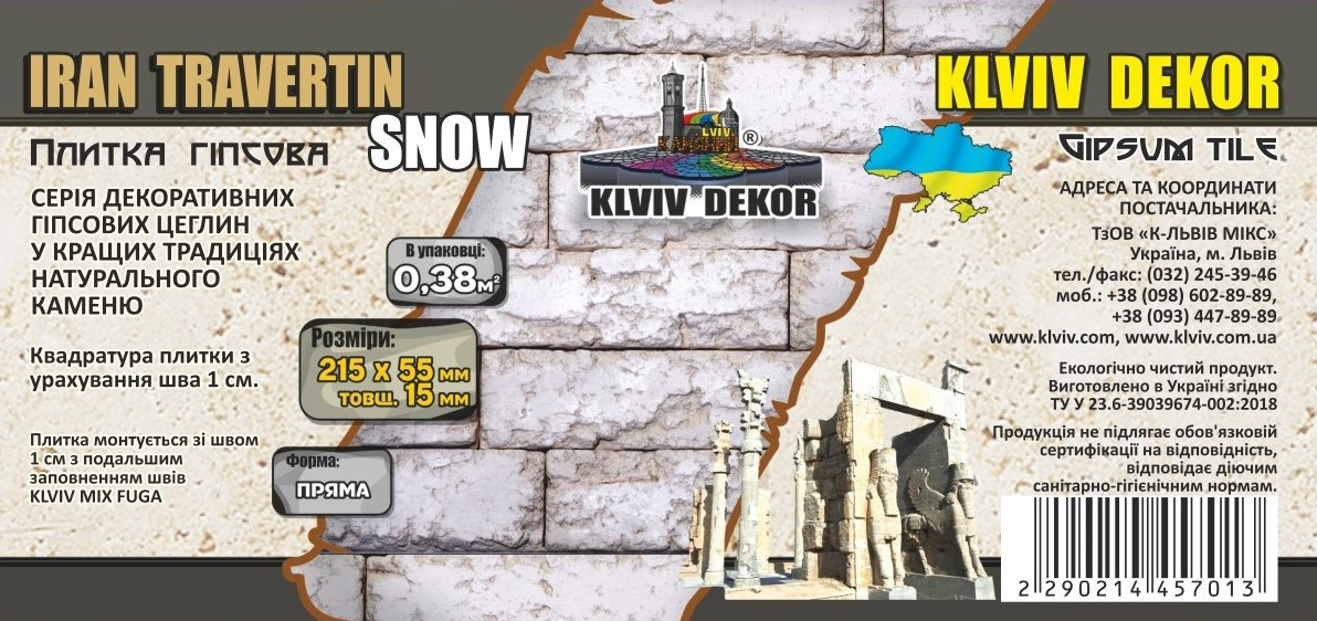 Кирпич гипсовый"IRAN TRAVERTIN"SNOW/ KLVIV DEKOR (0.38 м.кв) - фото 8 - id-p997831002