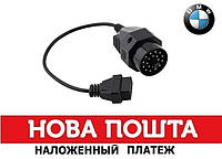 Переходник для BMW 20pin на OBD2 16 пин новый под сканер кодов ОБД2 Оригинал!  (Новый) Для диагностики