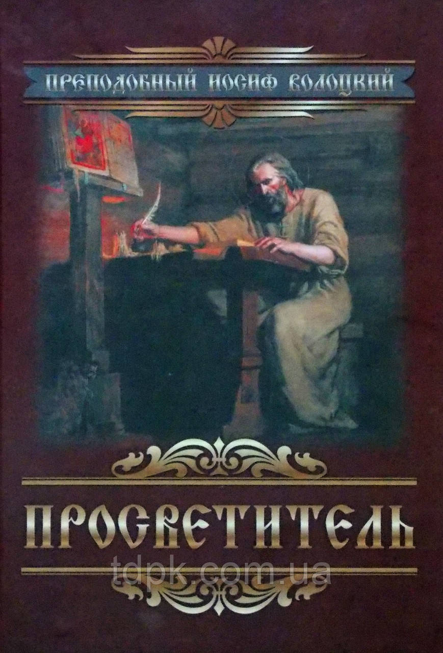 Просвітлювач. Презентний прикладний Йосип Волоський., фото 1