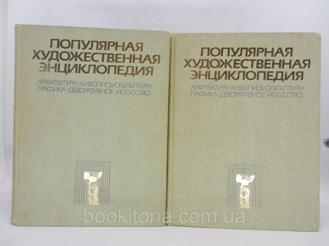 Популярна художня енциклопедія. В 2-х томах (б/у).