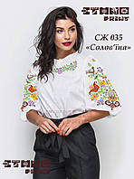 Заготовка під вишивку "Сорочка жіноча" СЖ 035 ETNO print