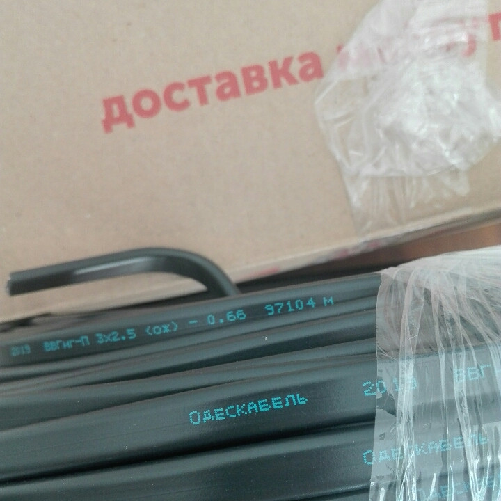 Кабель силовий мідний ВВГнг-П 3x2,5 мм² Одескабель, негорючий, ПВХ, бухта