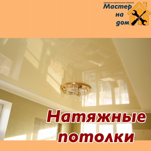 Монтаж натяжних стель урімаїні, фото 1