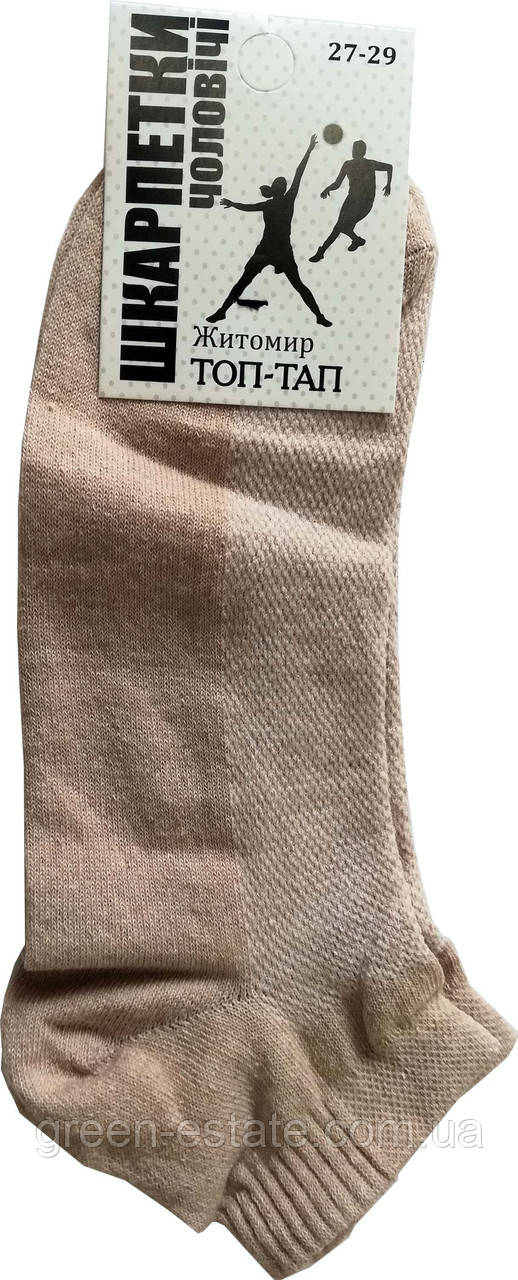 Шкарпетки чоловічі сітка короткі бежеві 25-27 р. (39-42), фото 1