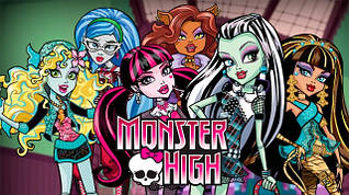 Monster high (монстер хай, школа монстрів)