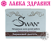 Натуральное мыло ручной работы Swan Березовый деготь 100 г