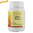 Шива гутика - аюрведа премиум качества