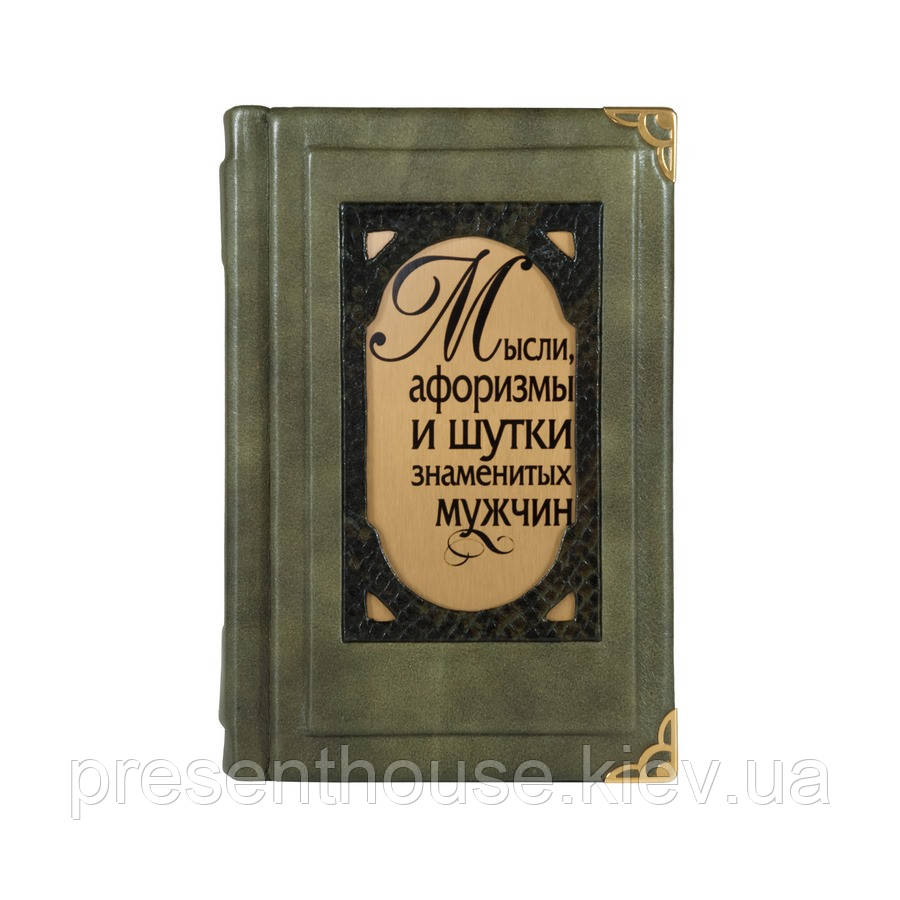 Книга в шкіряній палітурці Думки, афоризми і жарти знаменитих чоловіків, фото 1