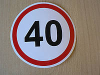Наклейка п3к знак 40 Ф=137мм круглая ограничение на грузовое авто долговечная