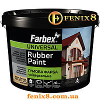 Гумова фарба для дахів, коричнева матова RAL 8017 ТМ "Farbex" 12 кг