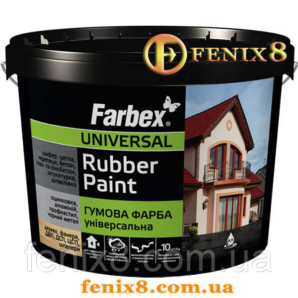 Гумова фарба для дахів, моки матова — НОВИНКА ТМ "Farbex" 12 кг
