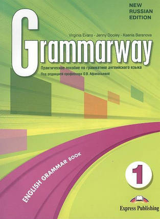 Grammarway 1 student's Book Russian Edition, фото 1