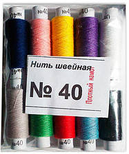 Нить швейная №40, цветная, упаковка 10 шт(21д)